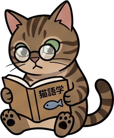 トットのうんちく